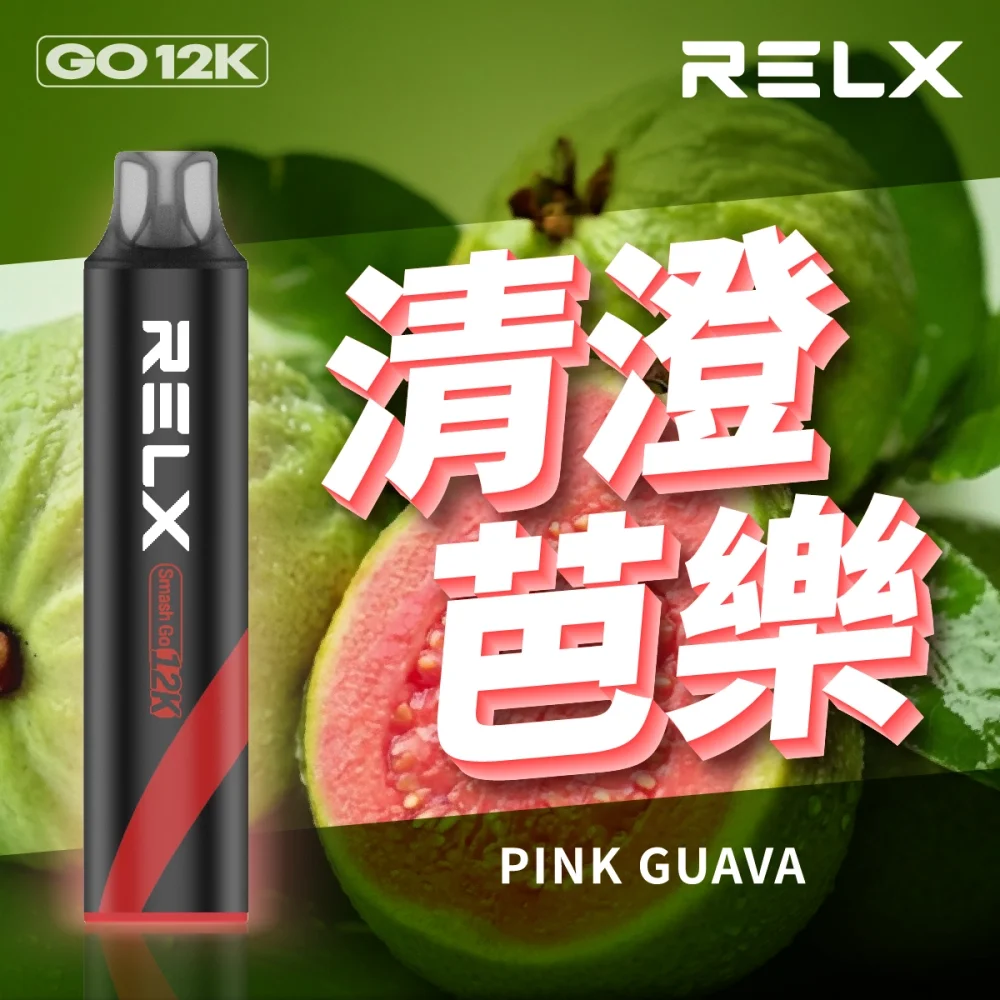 RELX Smash Go 12000 一次性電子煙